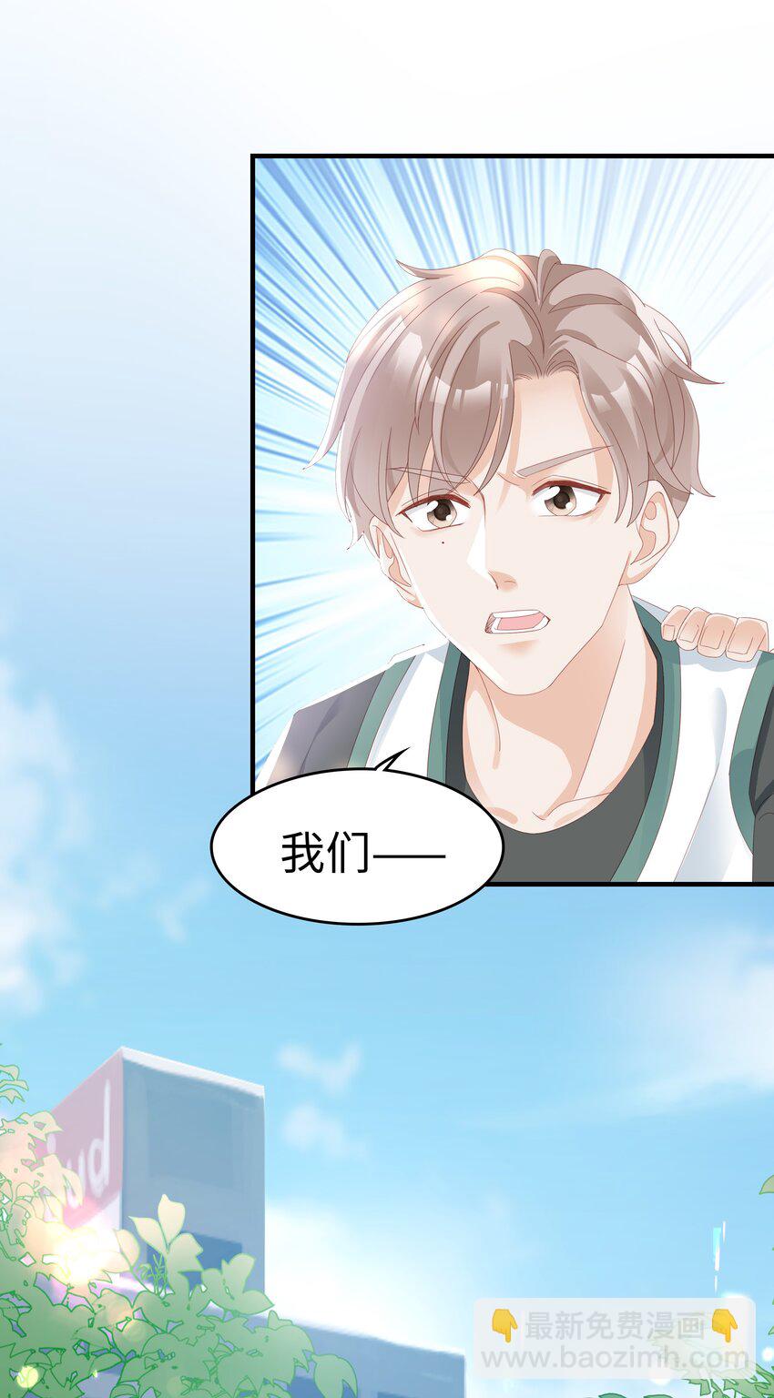 《裴宝》09 你是我心里的王牌 第7页