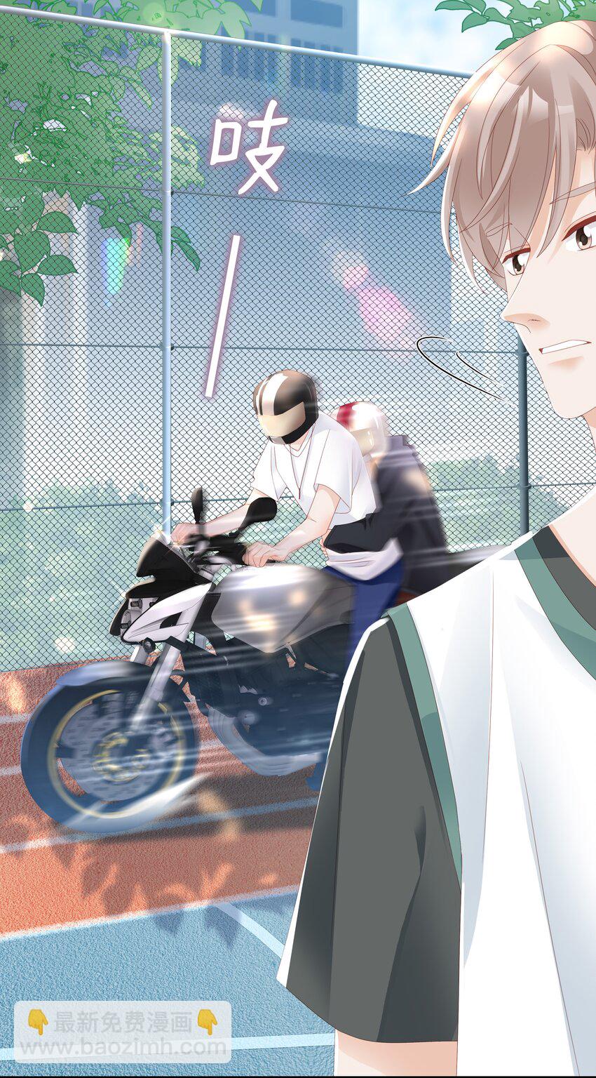 《裴宝》09 你是我心里的王牌 第8页