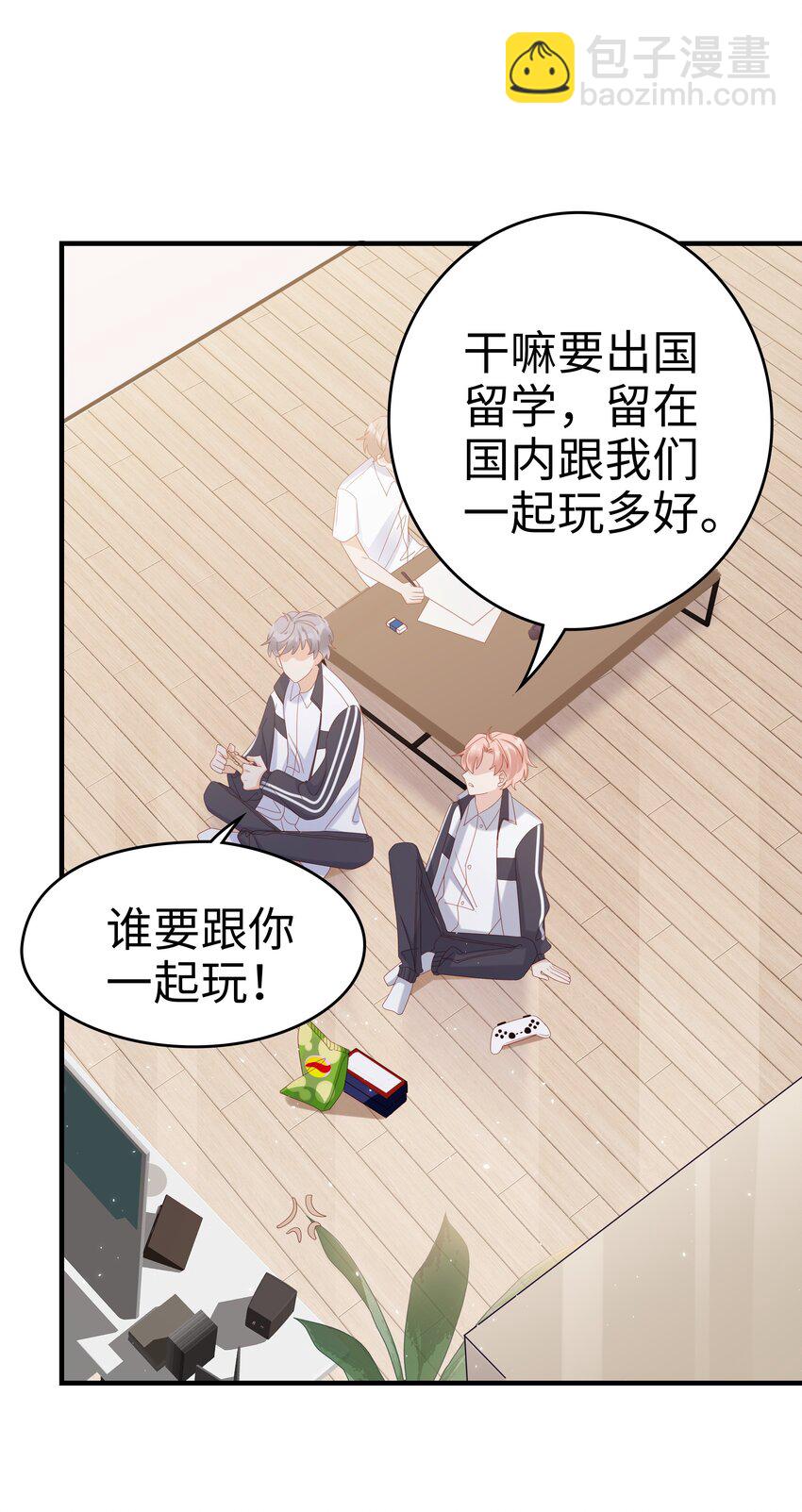 《裴宝》011 叛逆 第12页