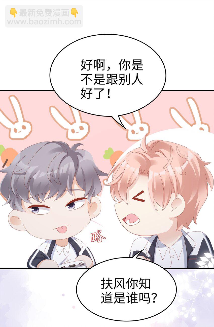 《裴宝》011 叛逆 第13页