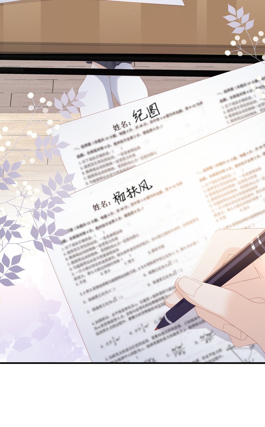 《裴宝》011 叛逆 第15页