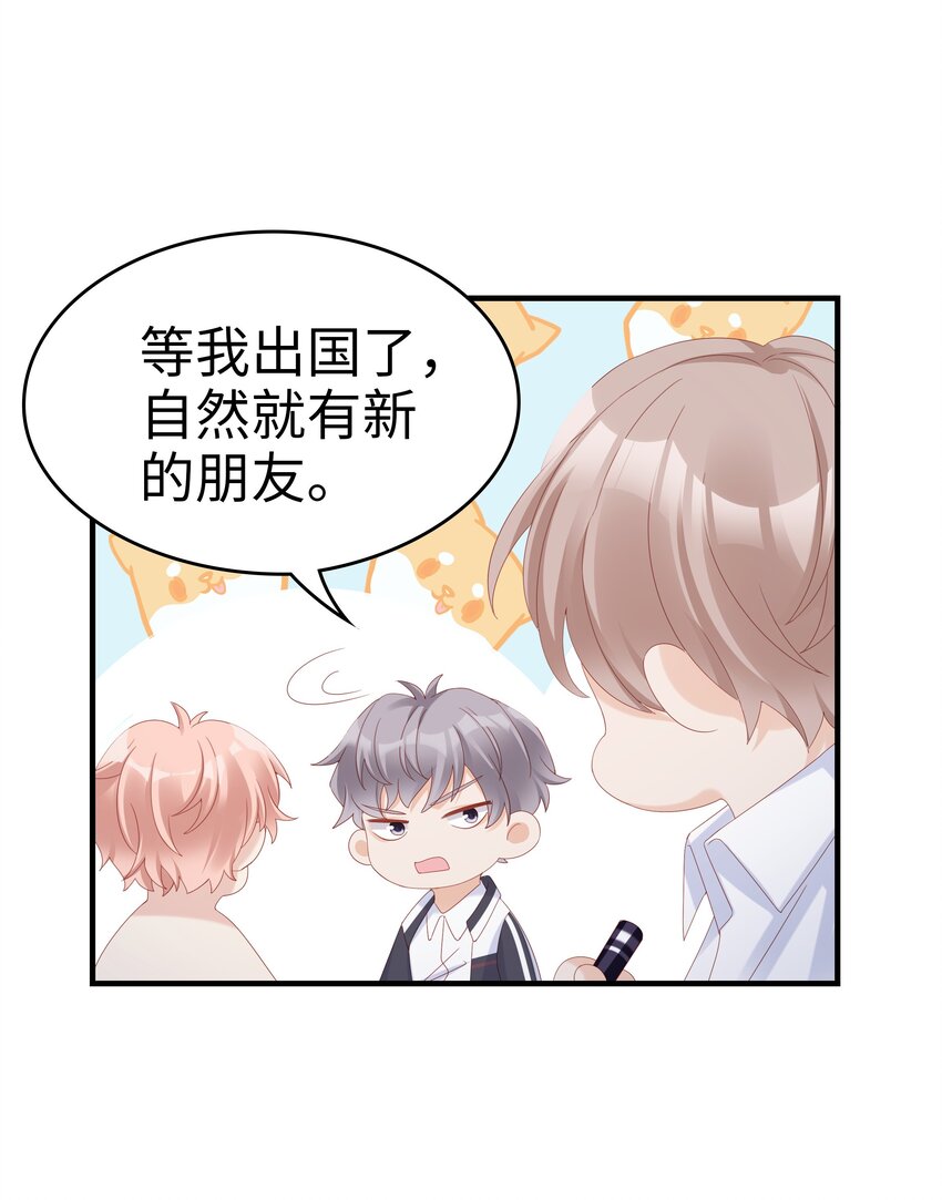 《裴宝》011 叛逆 第16页