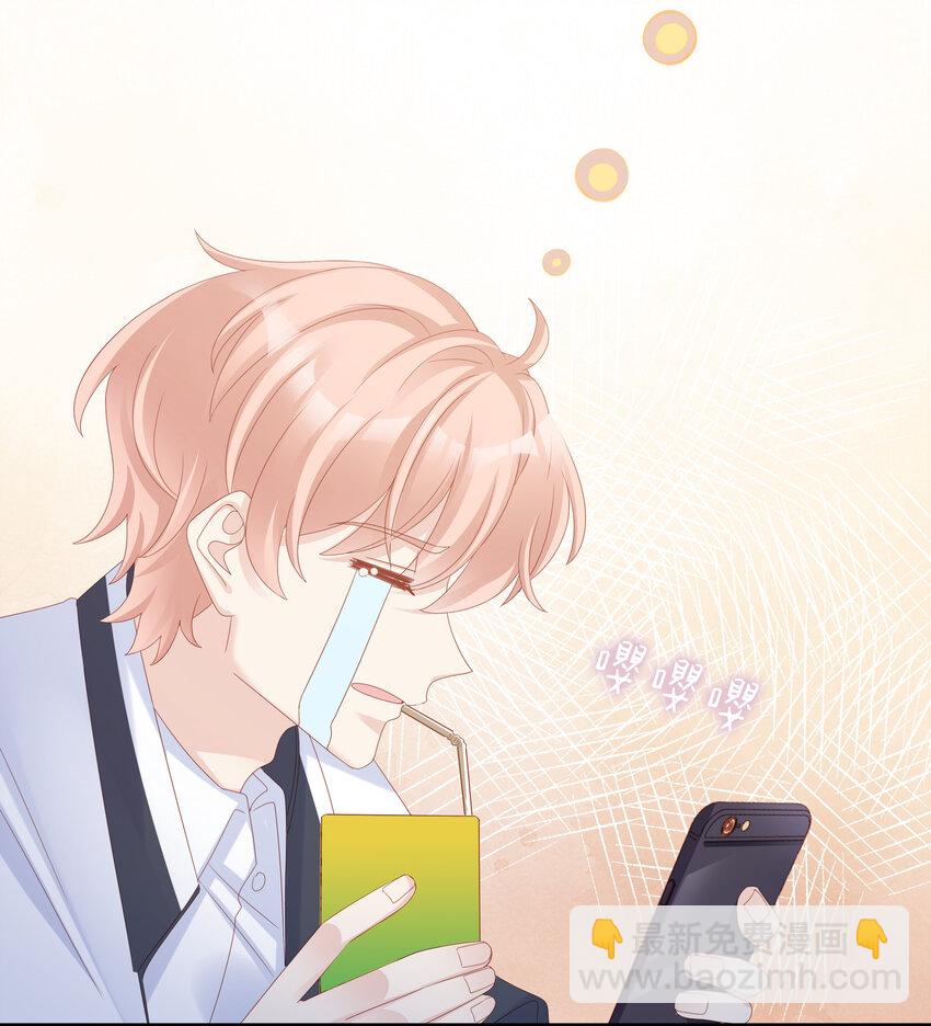 《裴宝》011 叛逆 第20页