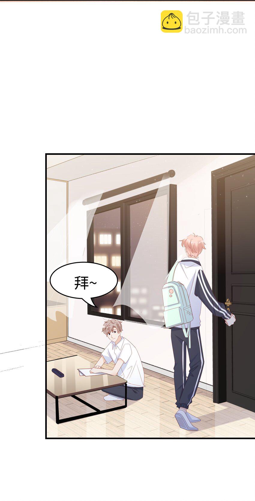 《裴宝》011 叛逆 第21页