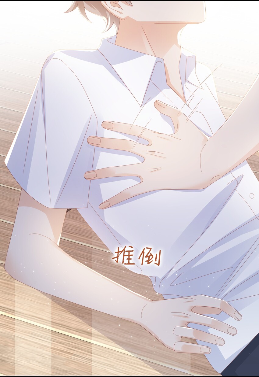 《裴宝》011 叛逆 第33页