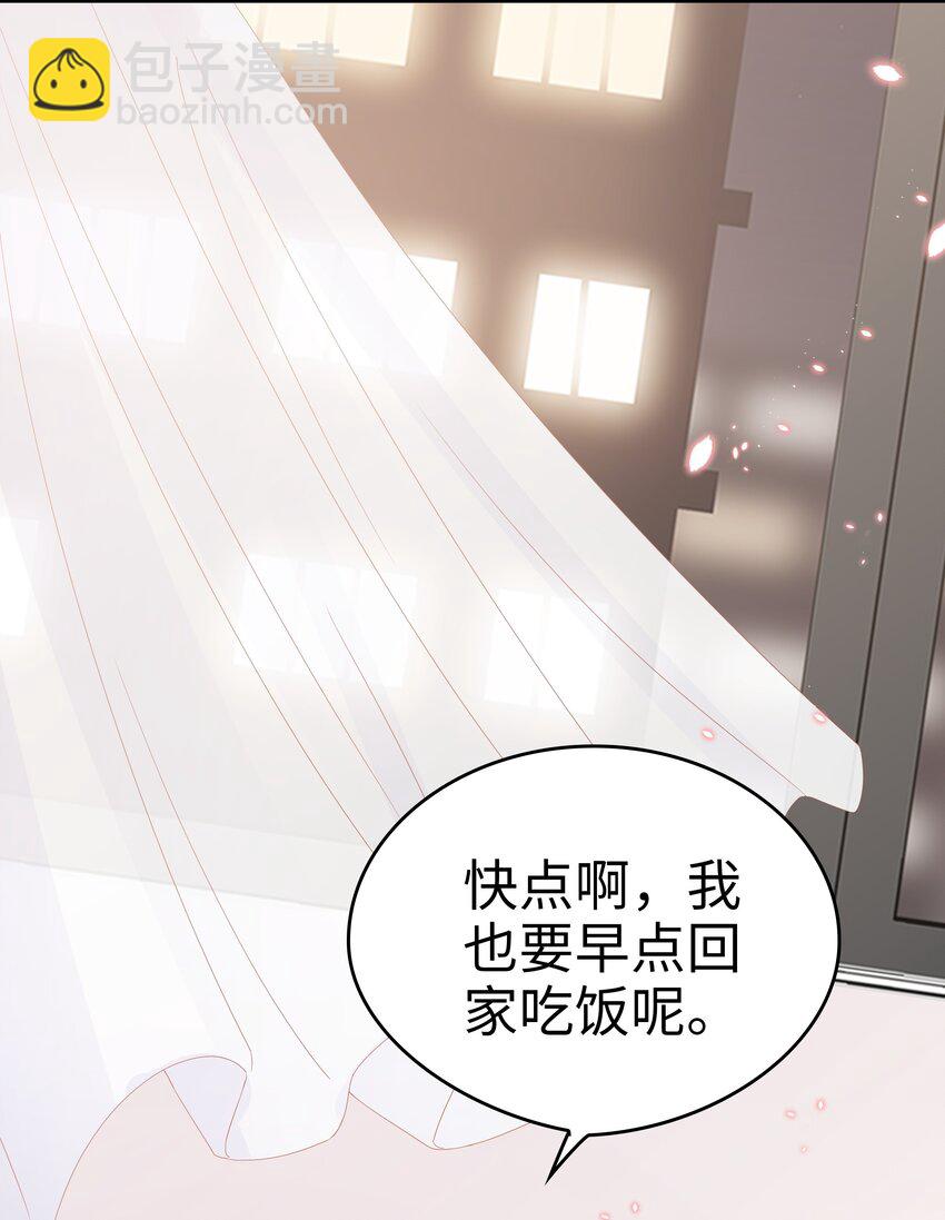 《裴宝》011 叛逆 第34页