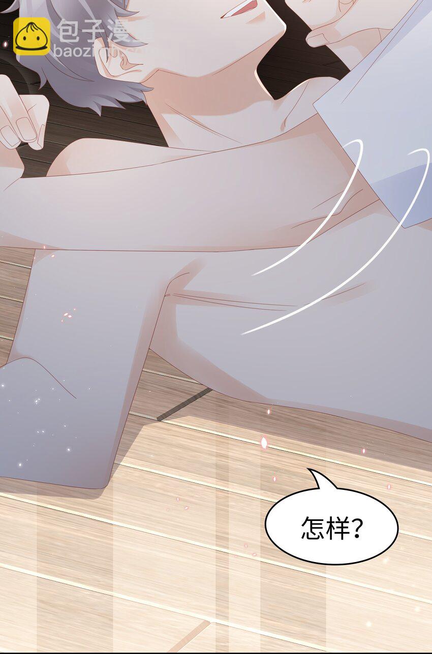 《裴宝》011 叛逆 第39页