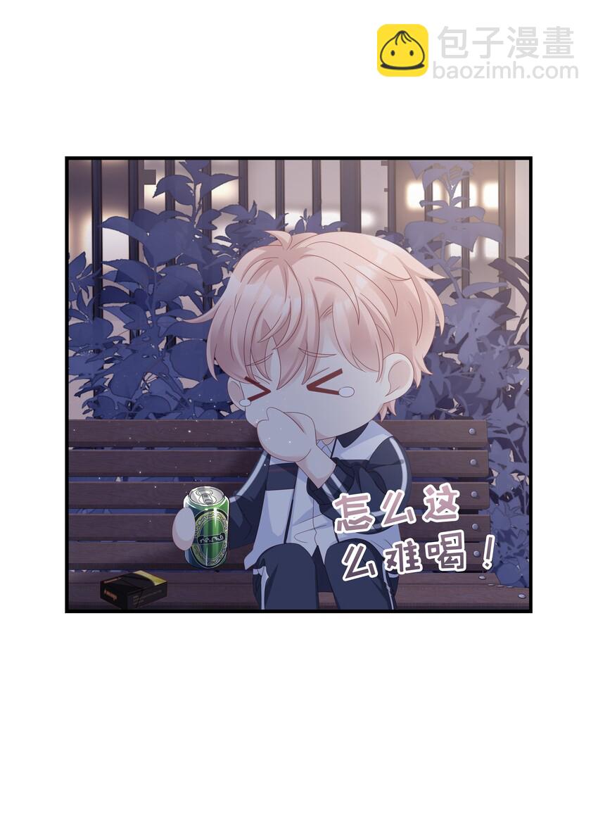 《裴宝》011 叛逆 第48页
