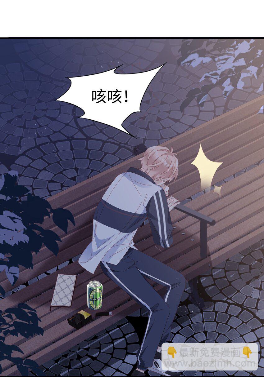 《裴宝》011 叛逆 第49页