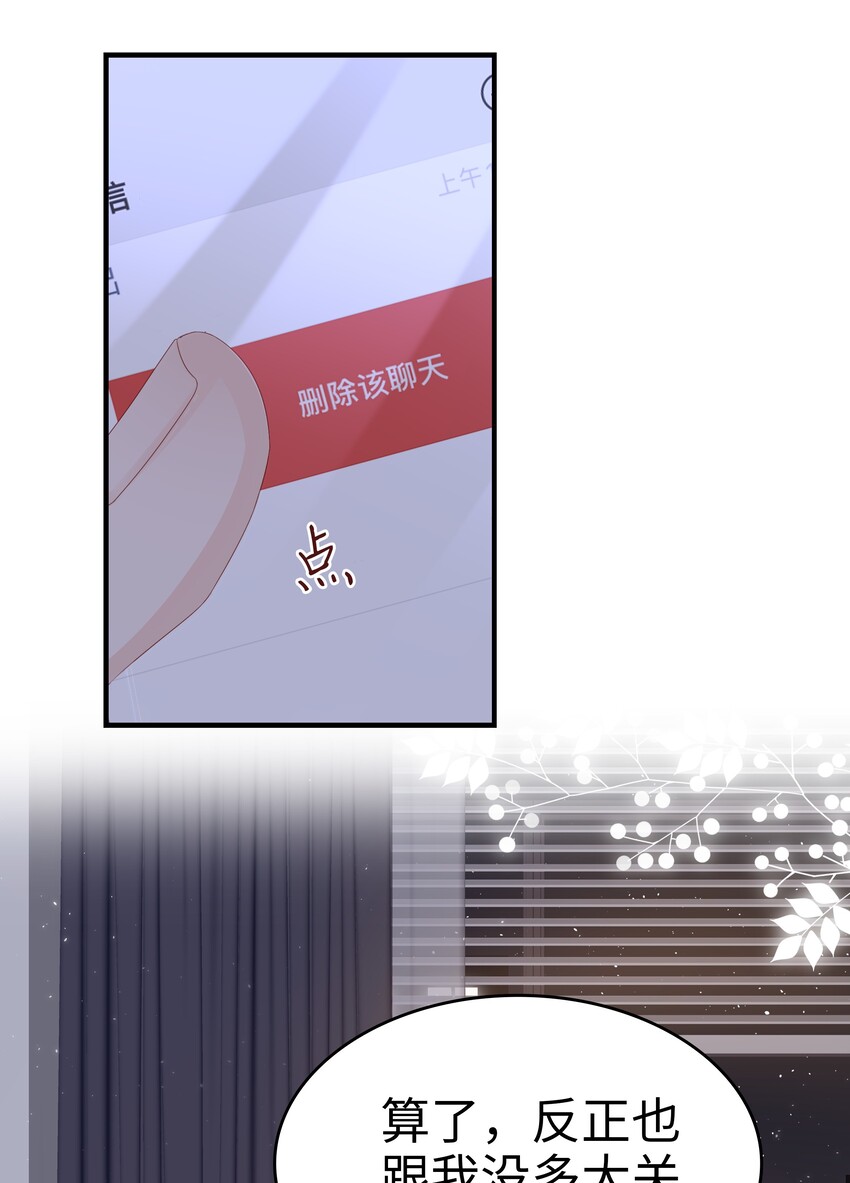 《裴宝》011 叛逆 第7页