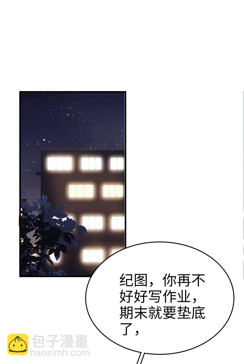 《裴宝》011 叛逆 第9页