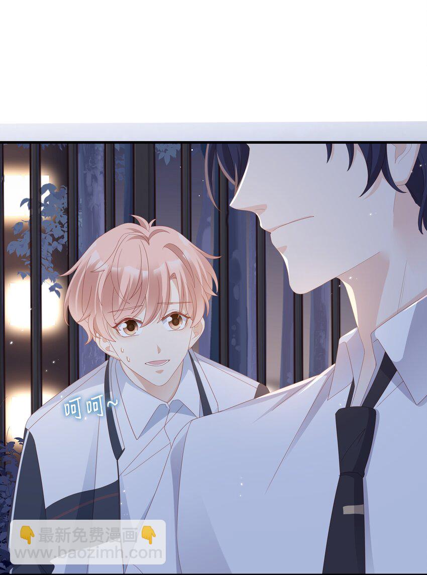 《裴宝》012 冰山笑了 第20页