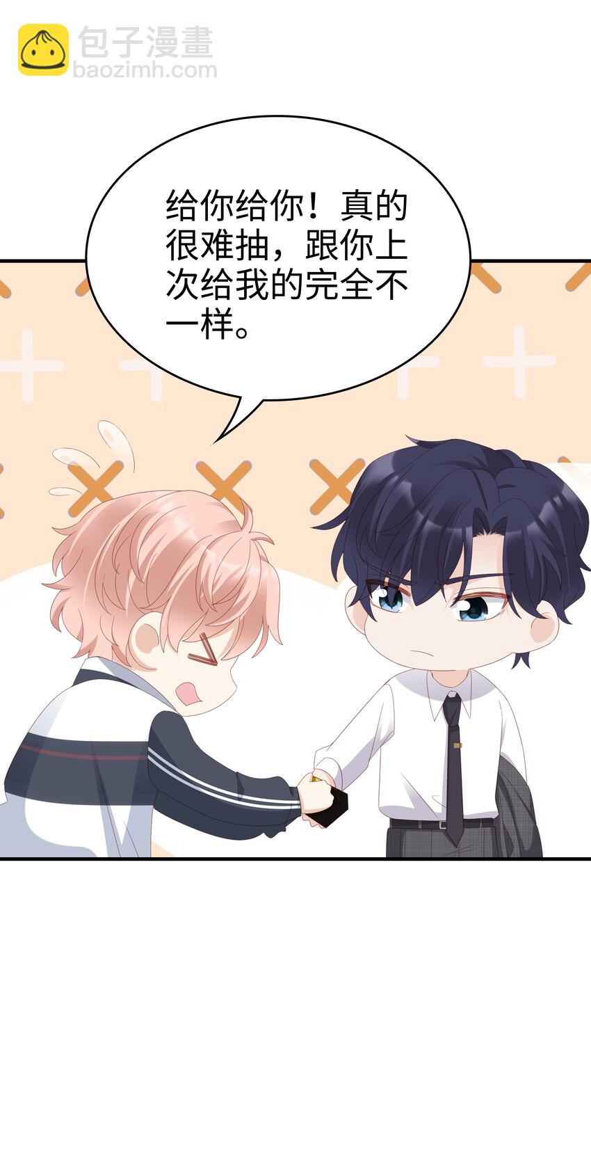 《裴宝》012 冰山笑了 第22页