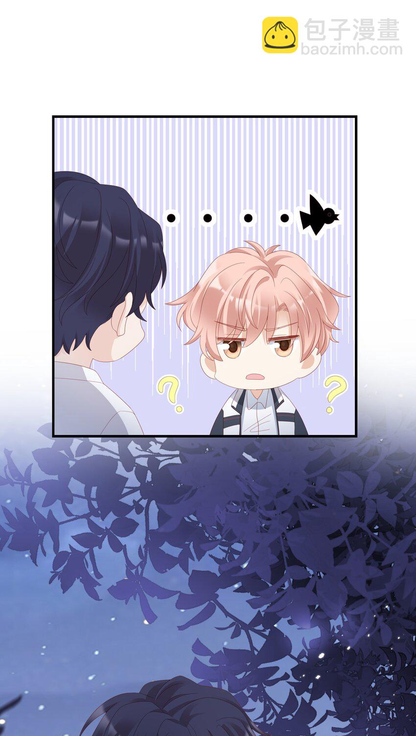 《裴宝》012 冰山笑了 第24页