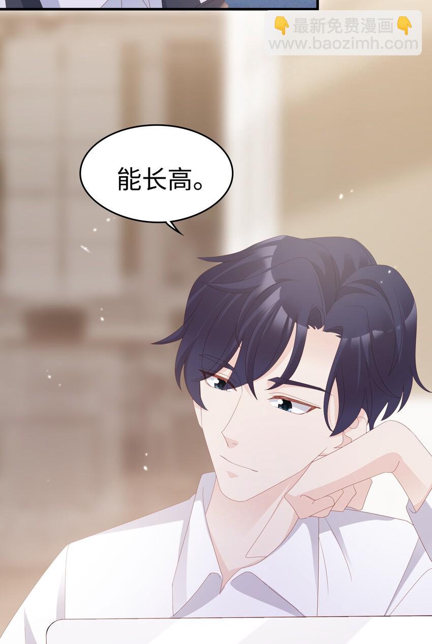 《裴宝》012 冰山笑了 第32页