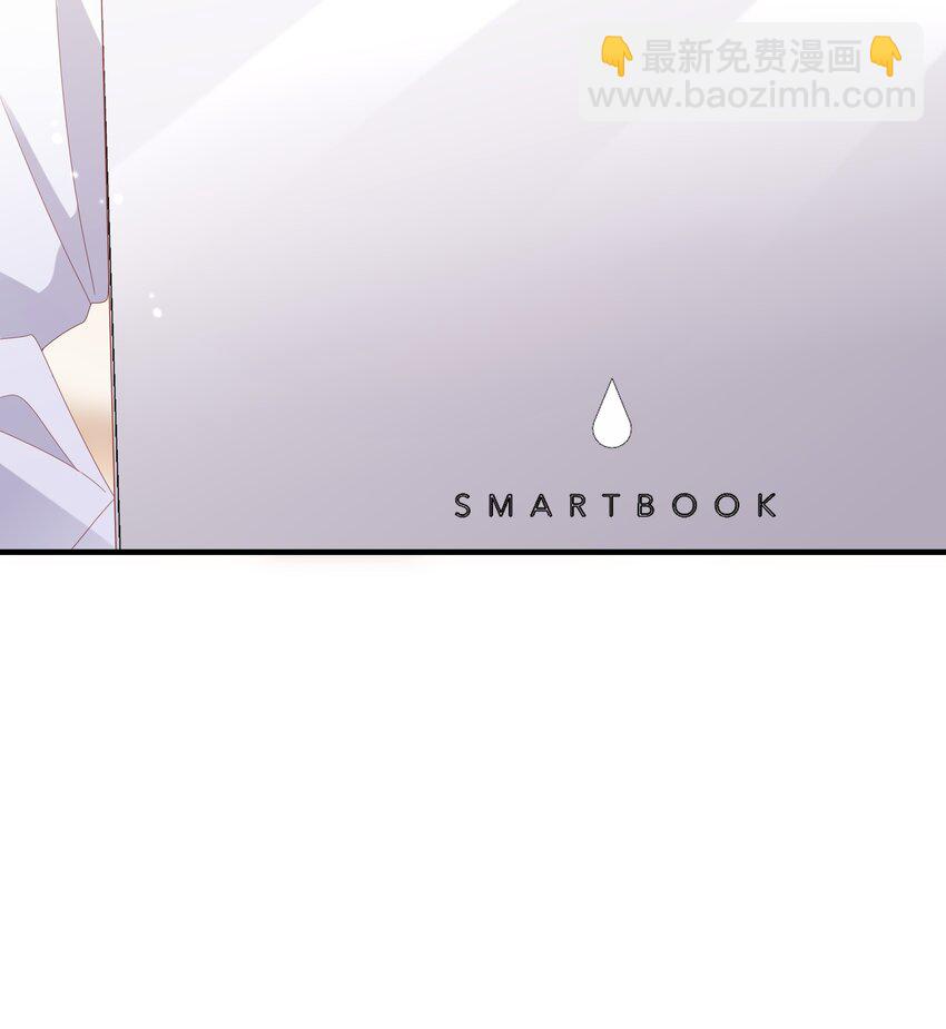《裴宝》012 冰山笑了 第33页