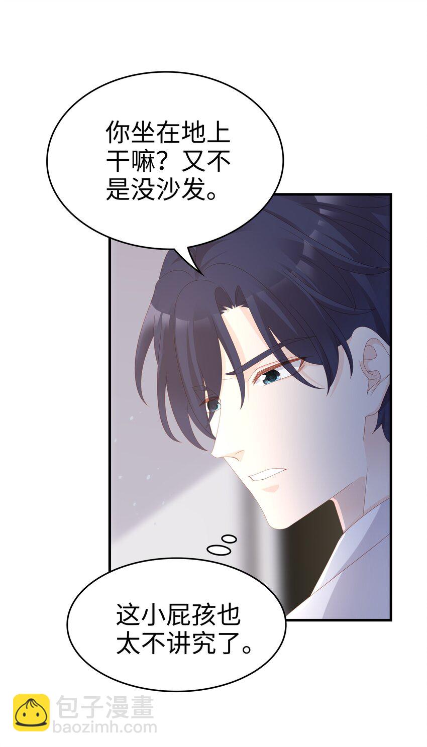 《裴宝》012 冰山笑了 第38页
