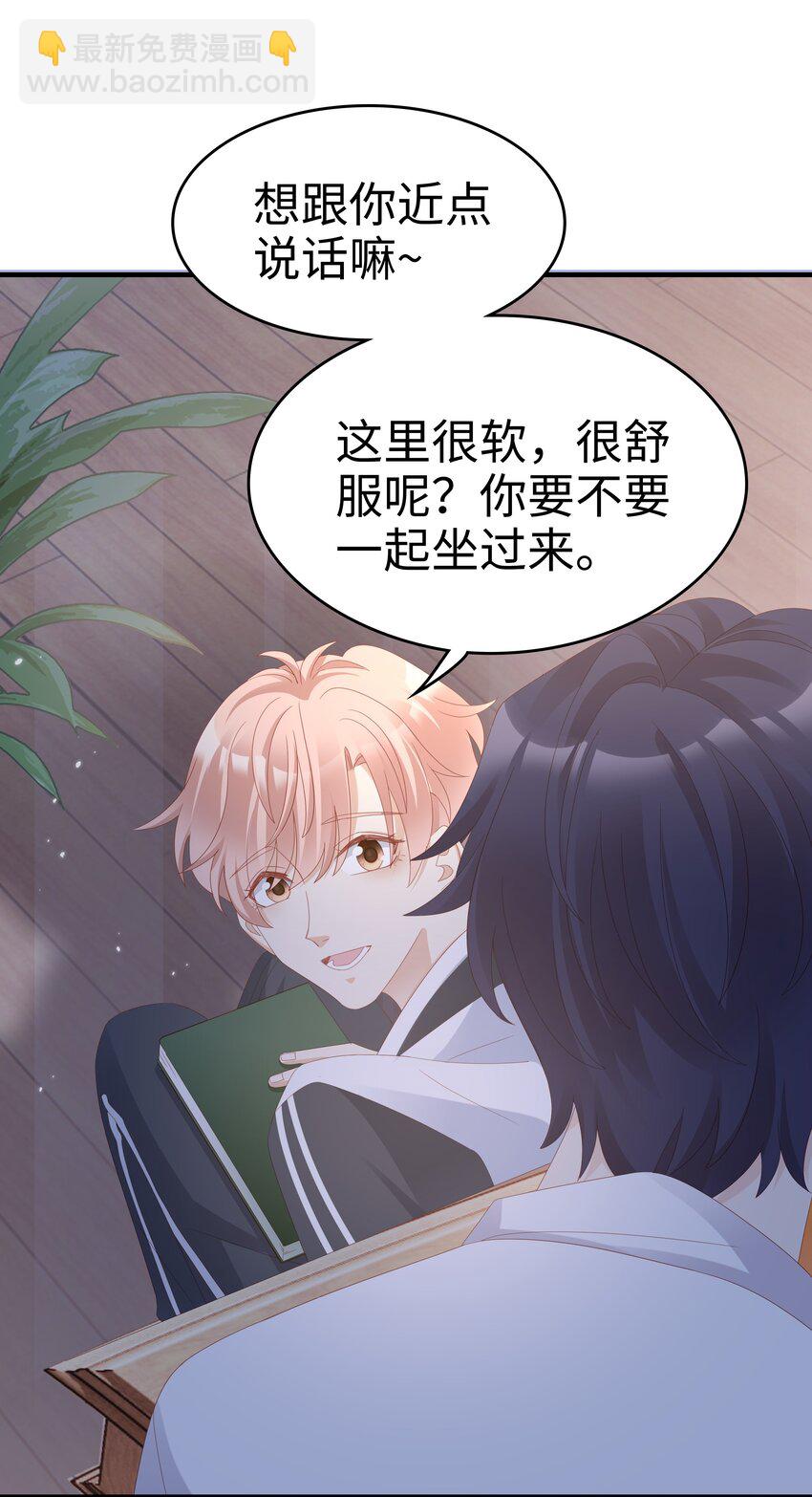 《裴宝》012 冰山笑了 第39页