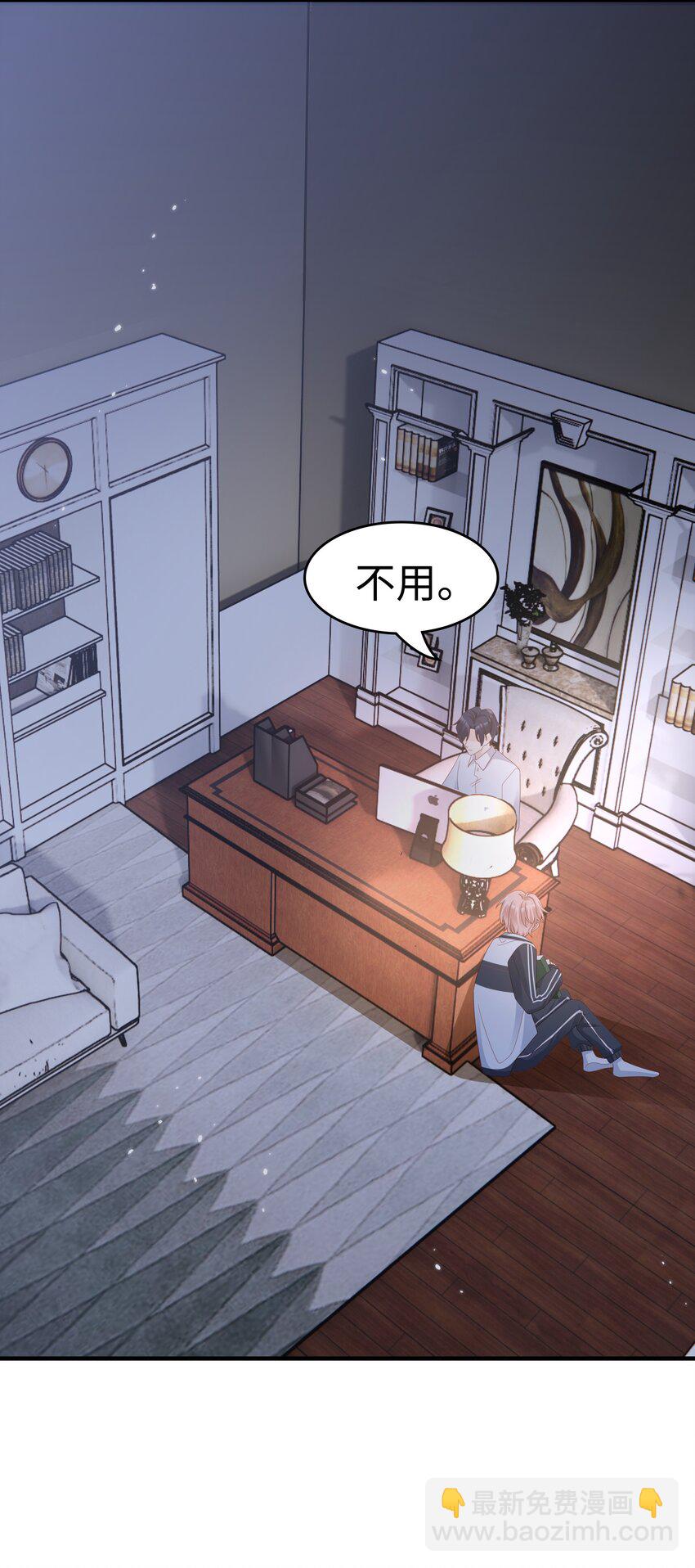《裴宝》012 冰山笑了 第40页