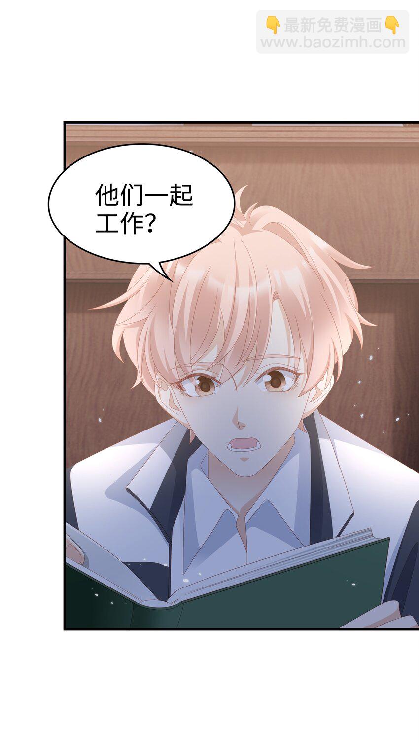 《裴宝》012 冰山笑了 第42页