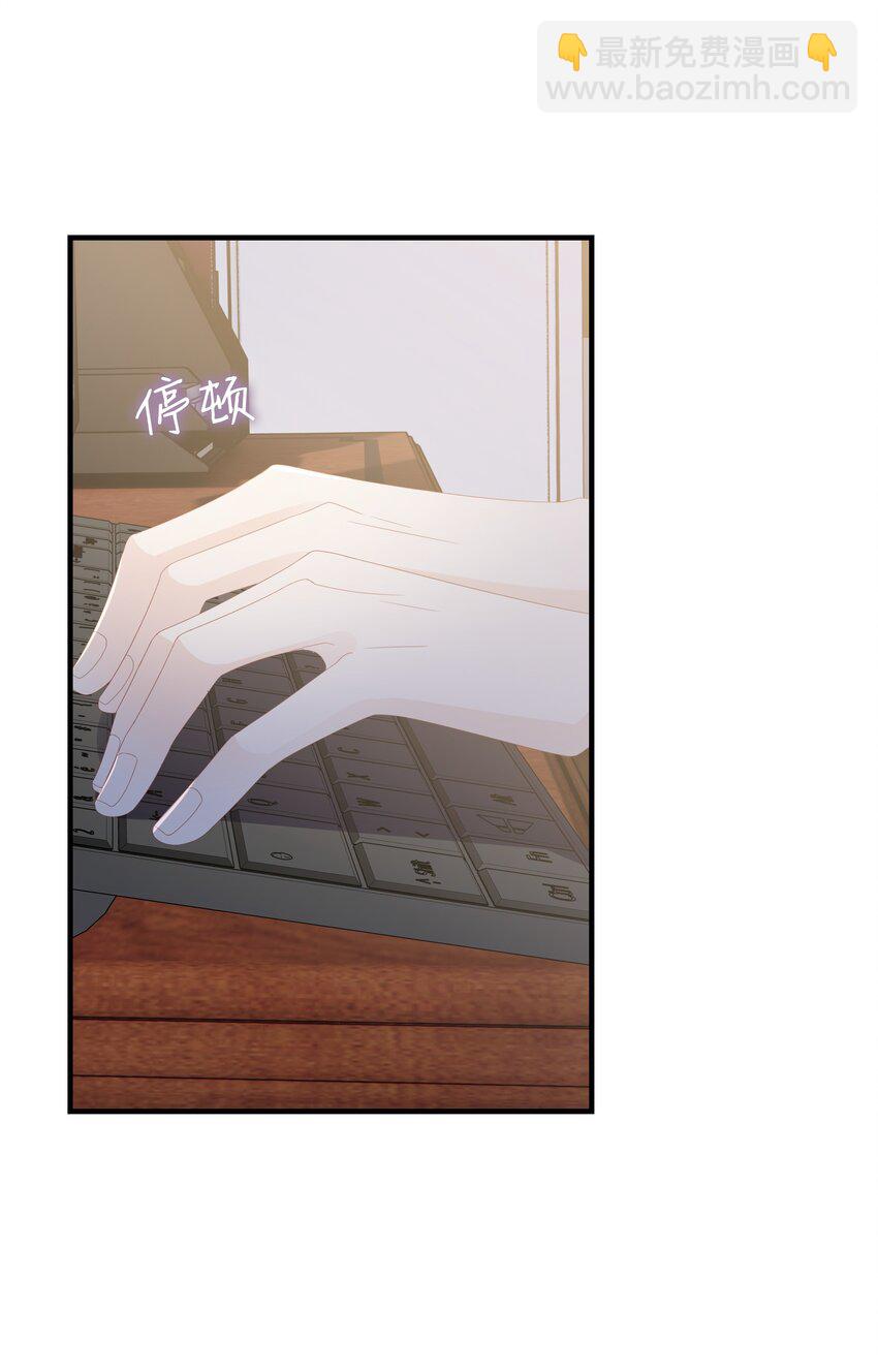 《裴宝》012 冰山笑了 第43页