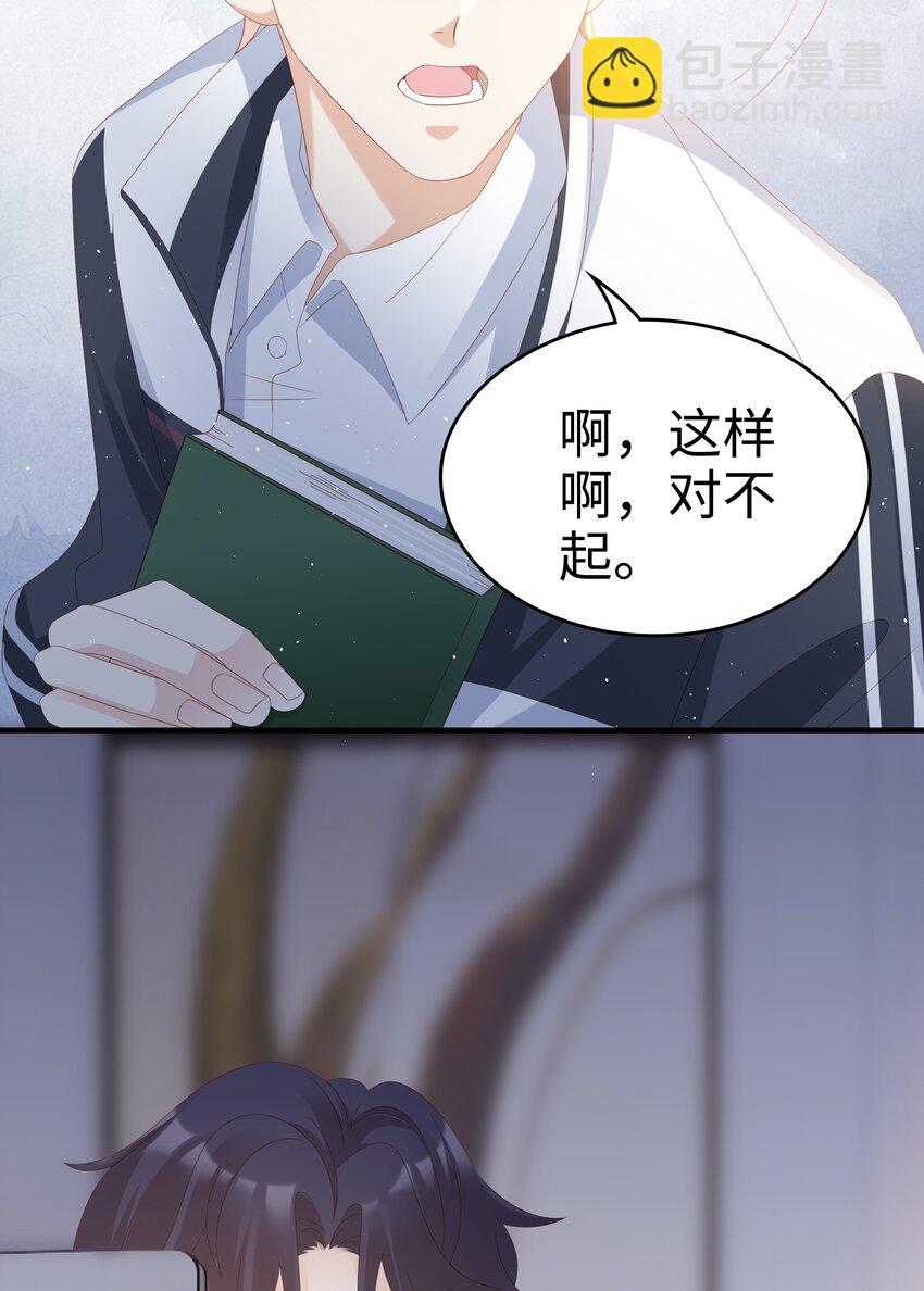 《裴宝》012 冰山笑了 第45页