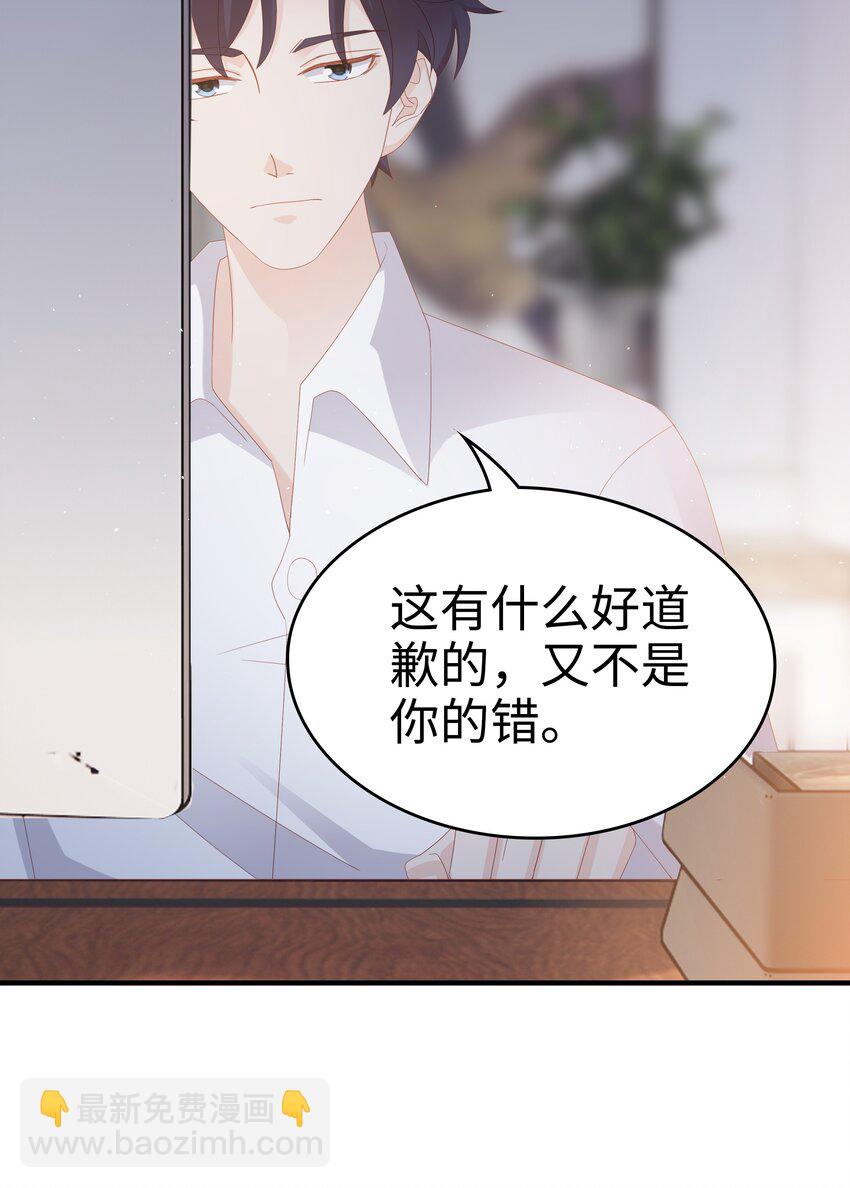 《裴宝》012 冰山笑了 第46页