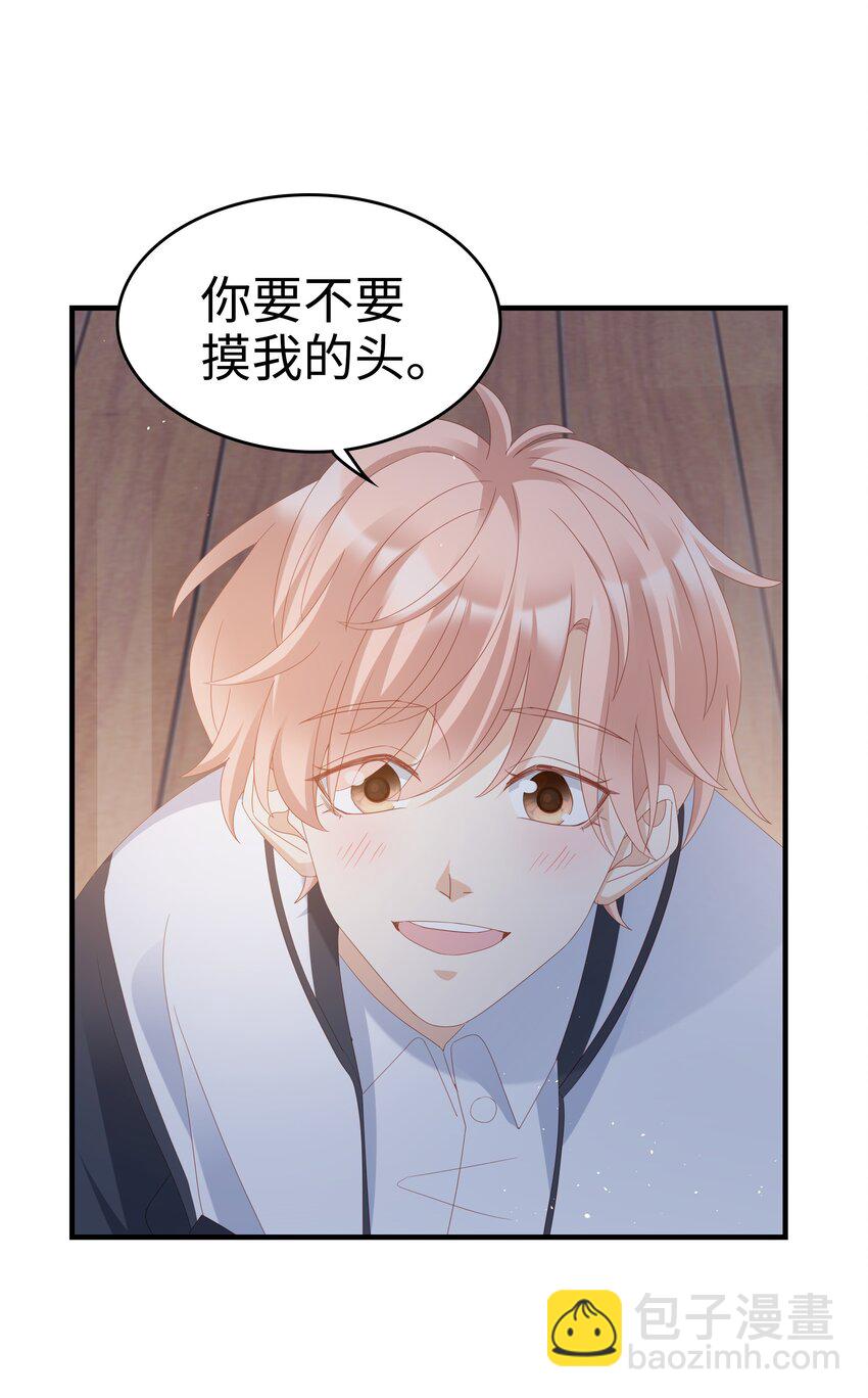 《裴宝》012 冰山笑了 第48页
