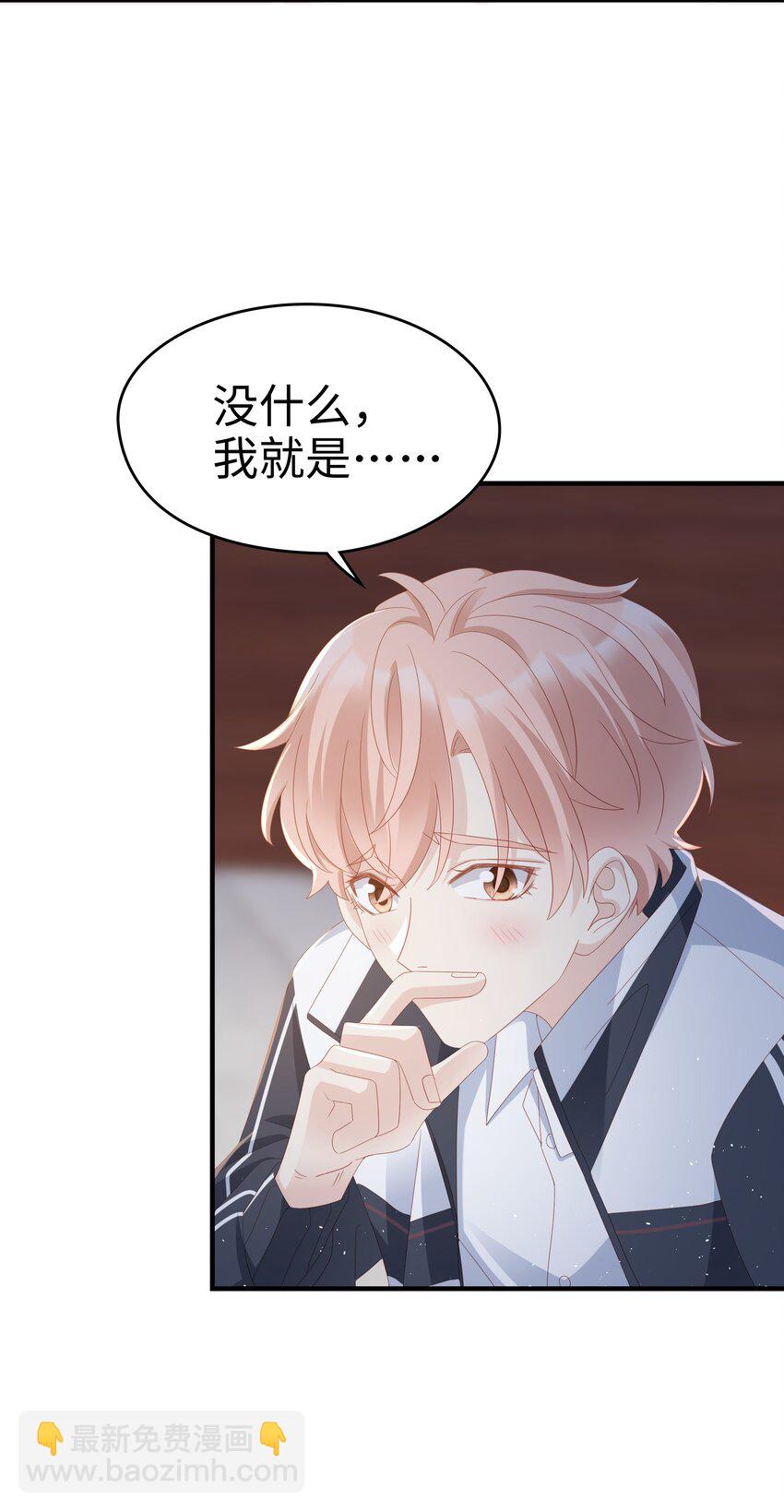 《裴宝》012 冰山笑了 第50页