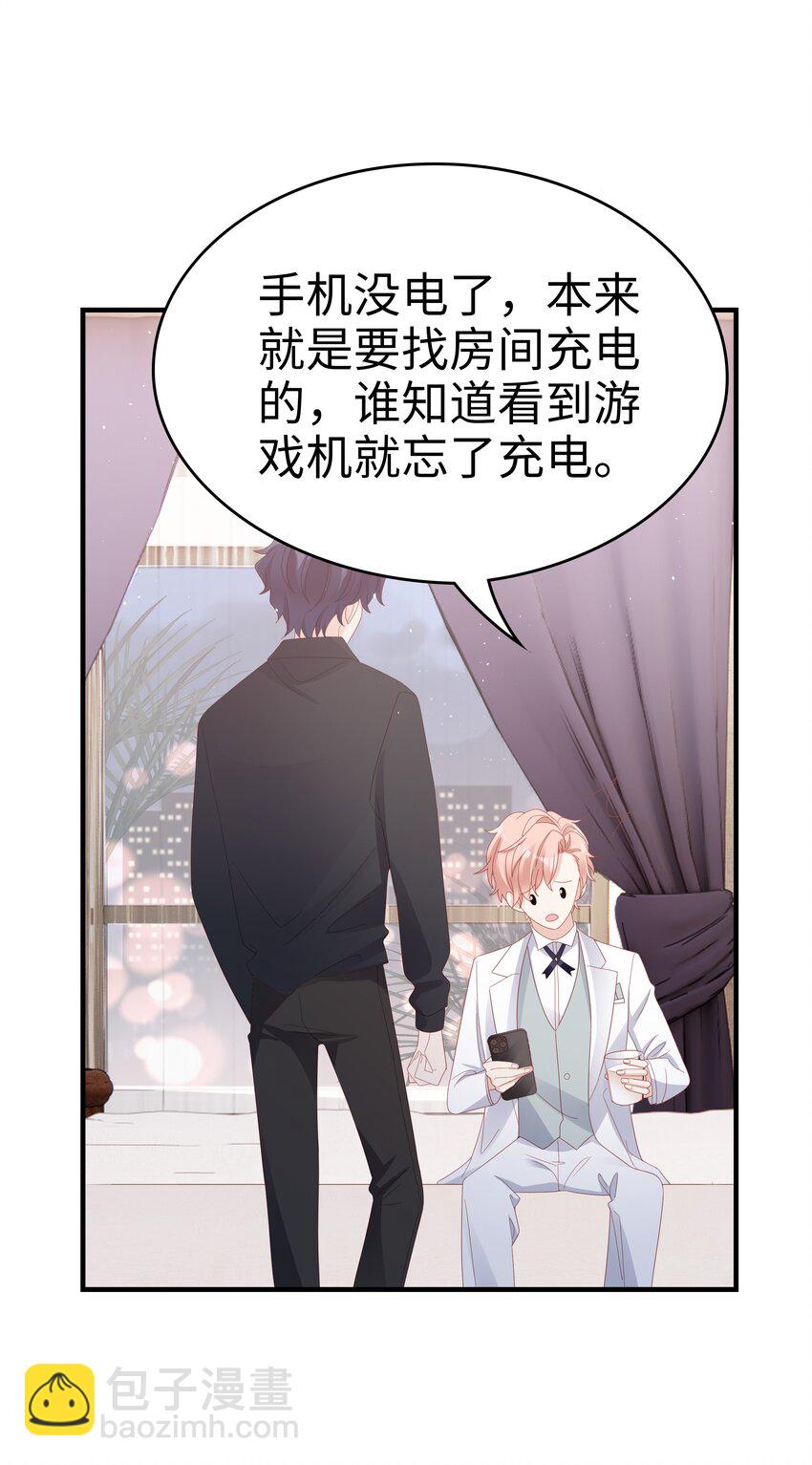 《裴宝》016 你也是那种人吗？ 第13页