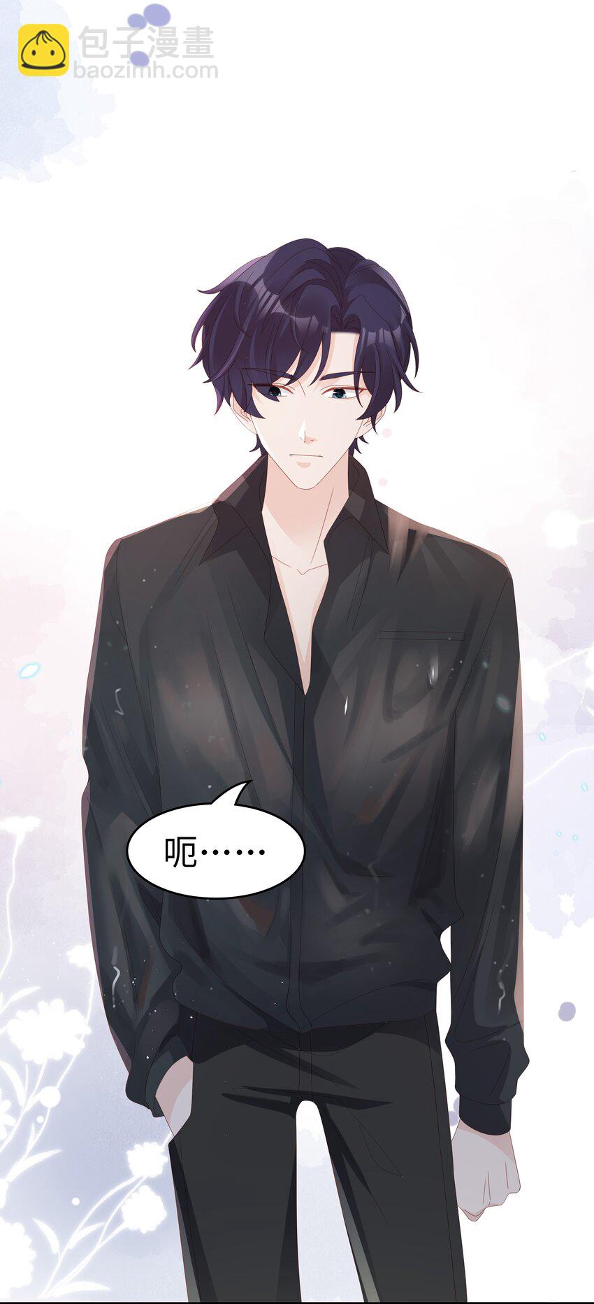 《裴宝》016 你也是那种人吗？ 第16页