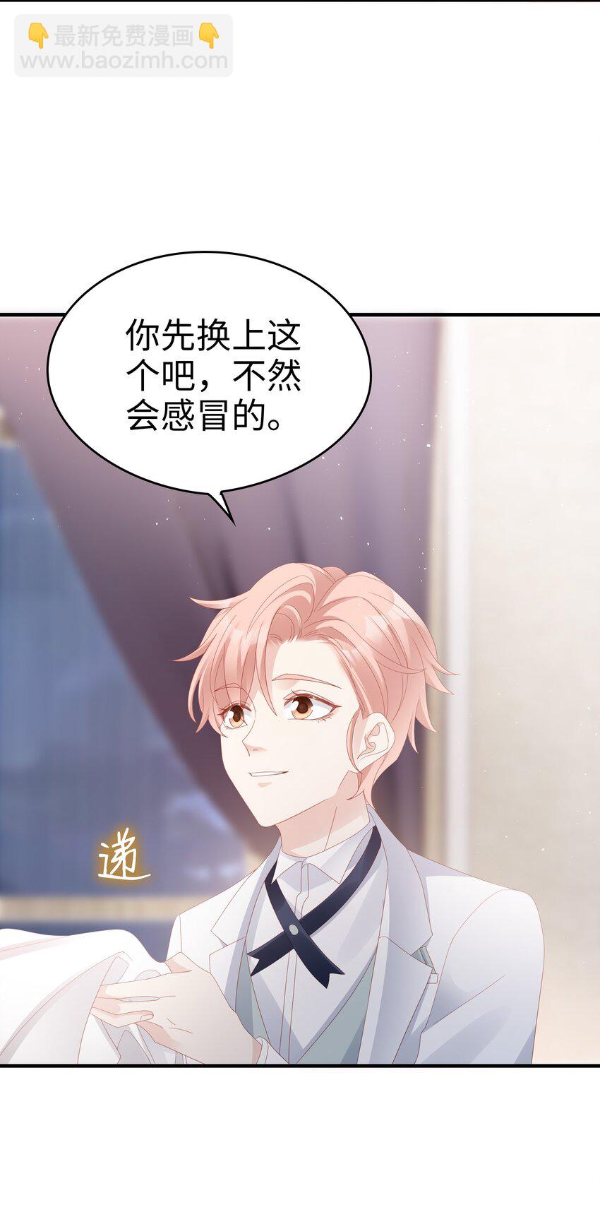 《裴宝》016 你也是那种人吗？ 第18页
