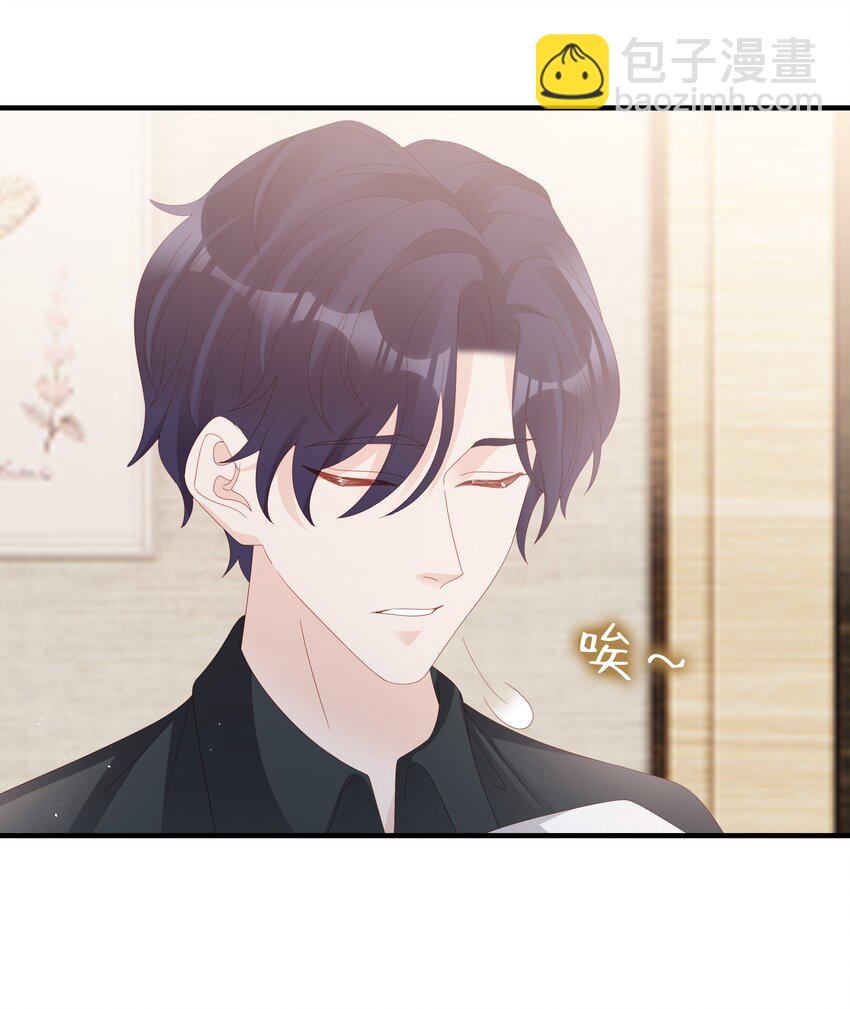 《裴宝》016 你也是那种人吗？ 第21页