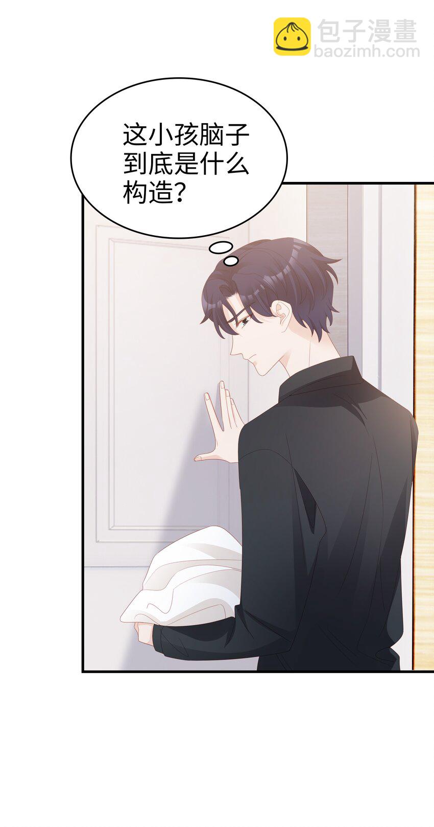 《裴宝》016 你也是那种人吗？ 第23页