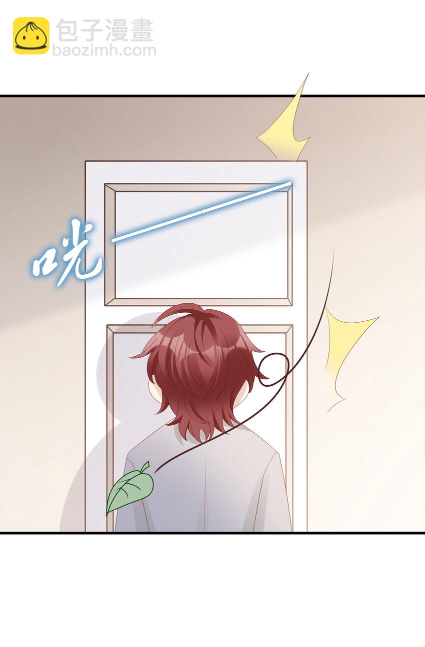 《裴宝》016 你也是那种人吗？ 第27页