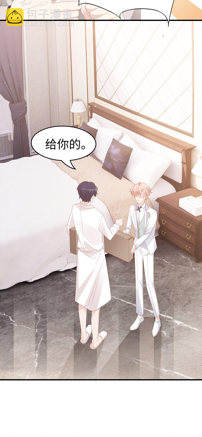 《裴宝》016 你也是那种人吗？ 第29页