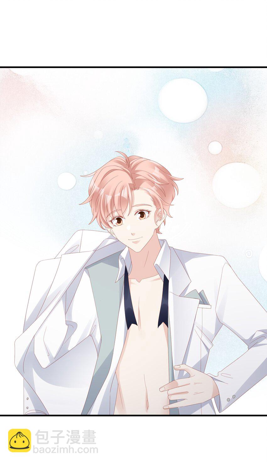 《裴宝》016 你也是那种人吗？ 第30页