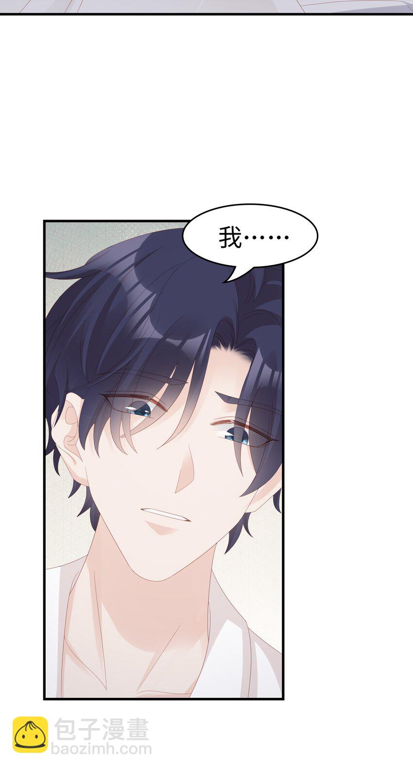 《裴宝》016 你也是那种人吗？ 第36页