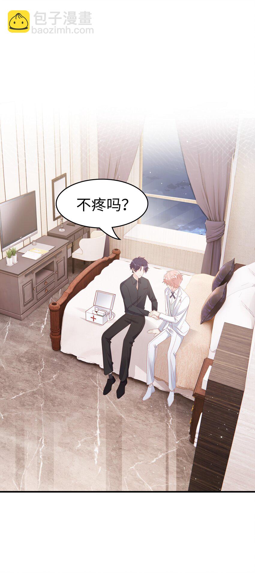 《裴宝》016 你也是那种人吗？ 第3页