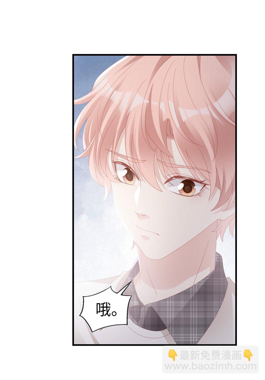 《裴宝》016 你也是那种人吗？ 第40页