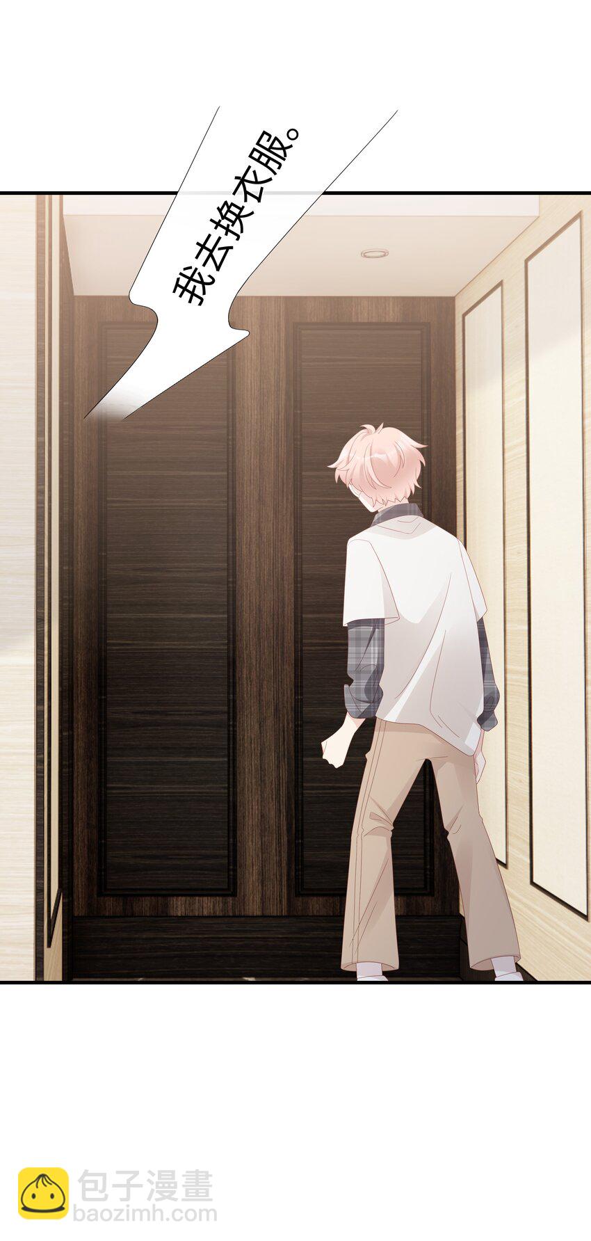 《裴宝》016 你也是那种人吗？ 第43页