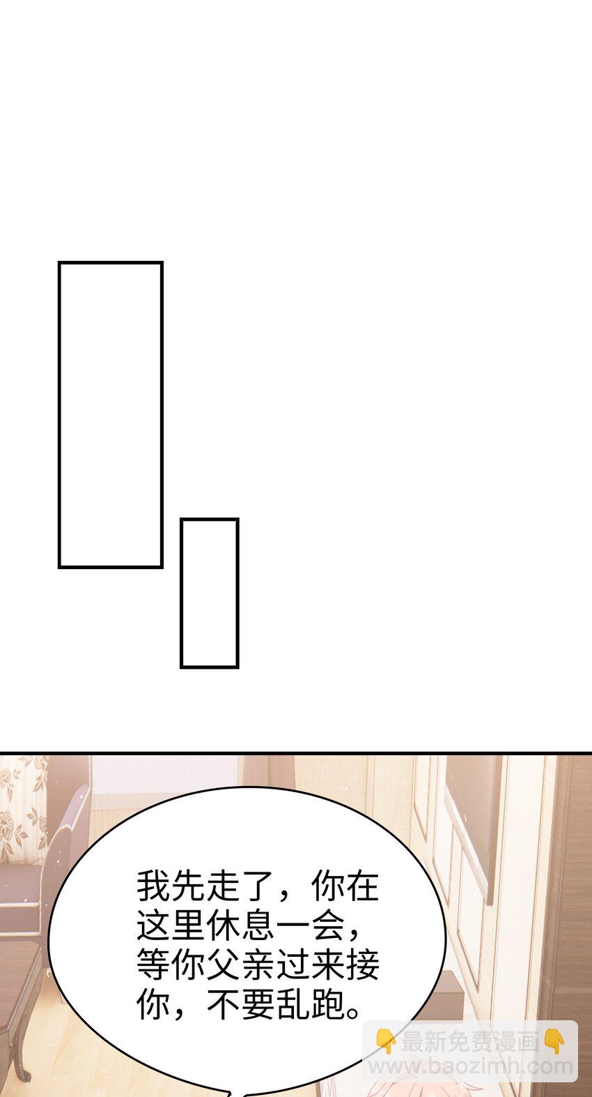 《裴宝》016 你也是那种人吗？ 第44页