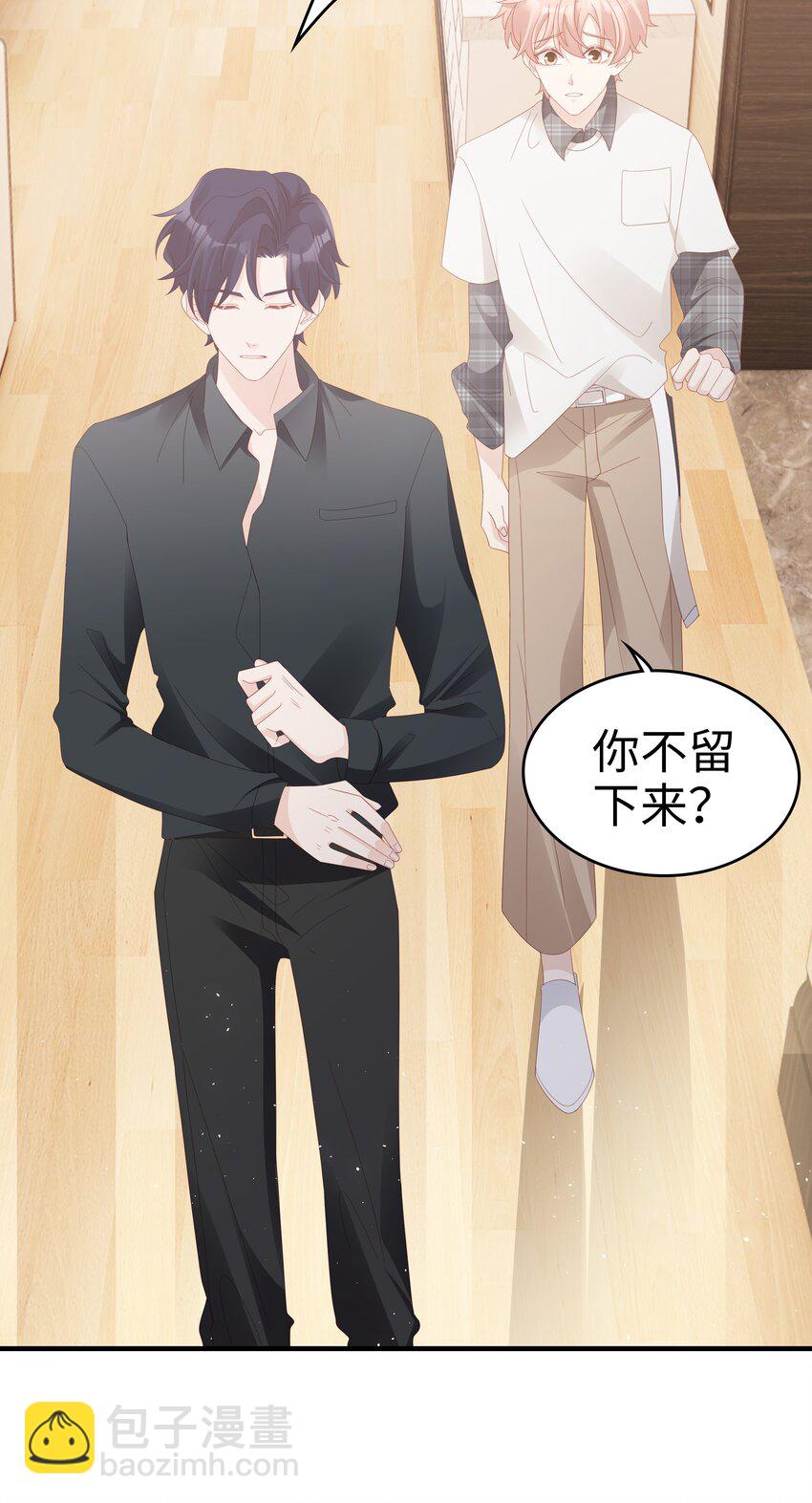 《裴宝》016 你也是那种人吗？ 第45页