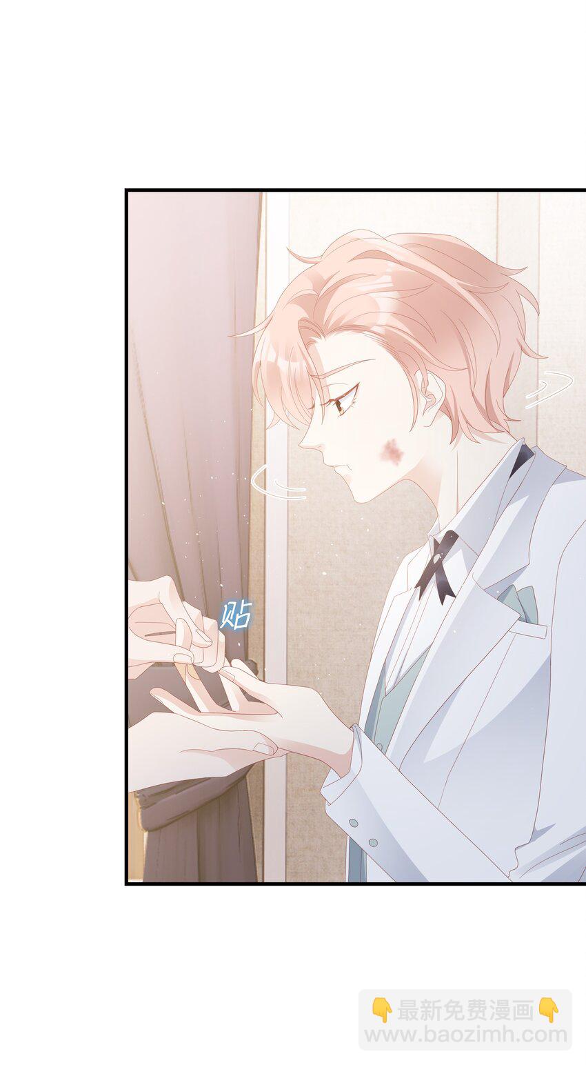 《裴宝》016 你也是那种人吗？ 第4页