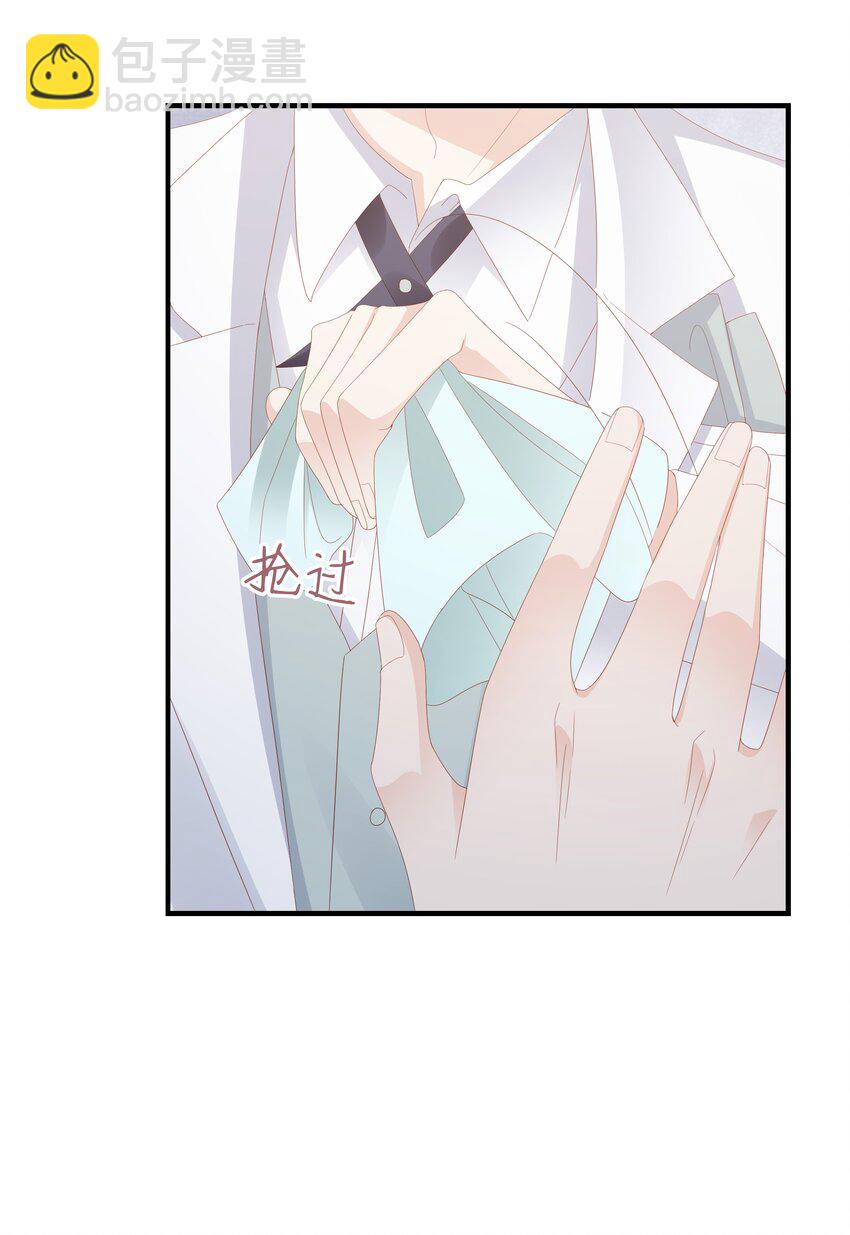 《裴宝》016 你也是那种人吗？ 第6页
