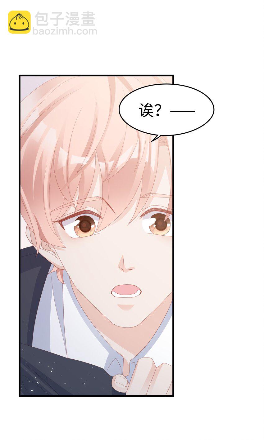 《裴宝》014 危险 第11页