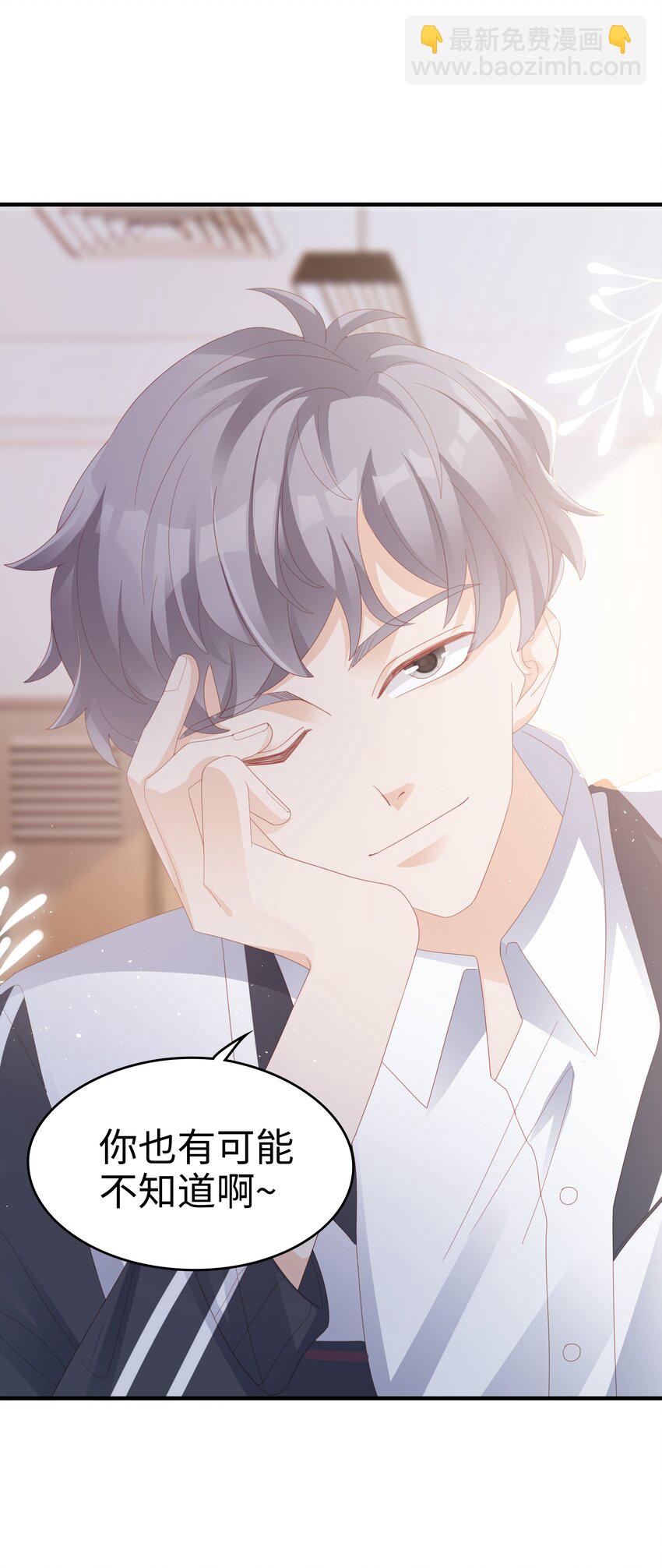 《裴宝》014 危险 第16页