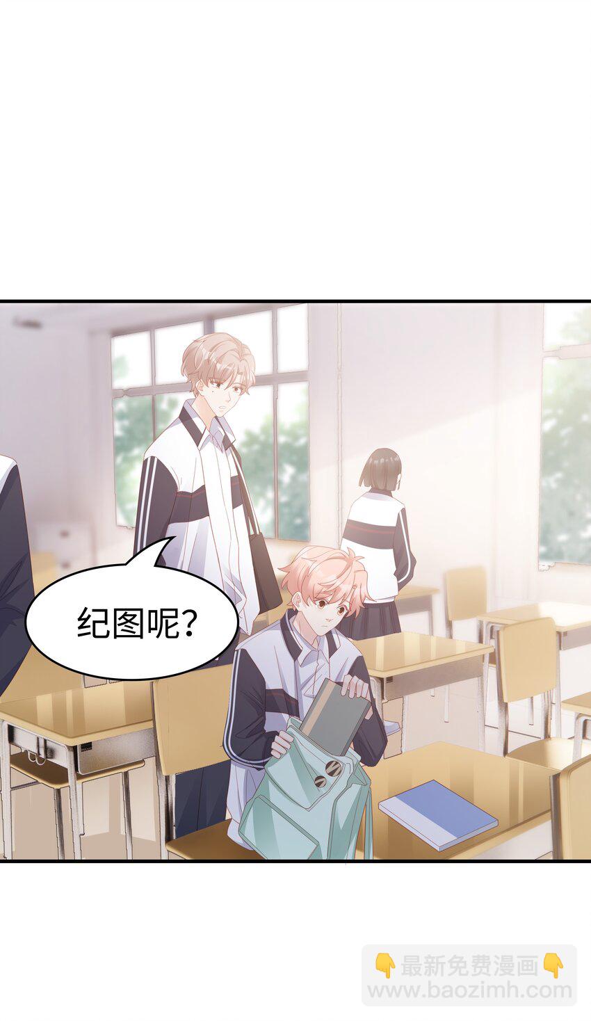 《裴宝》014 危险 第20页