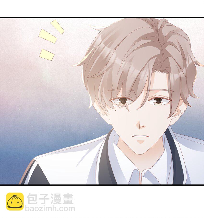 《裴宝》014 危险 第29页