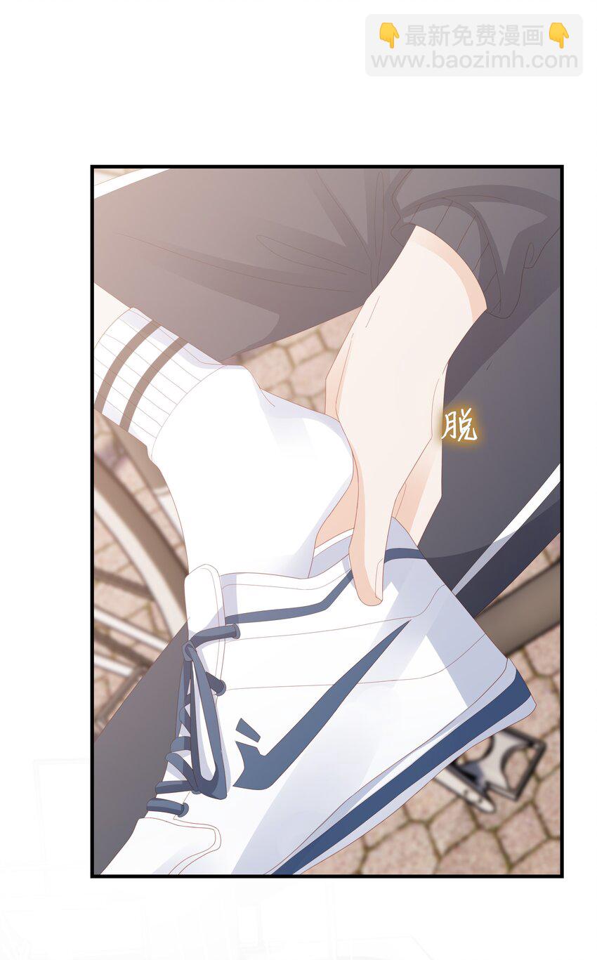 《裴宝》014 危险 第33页